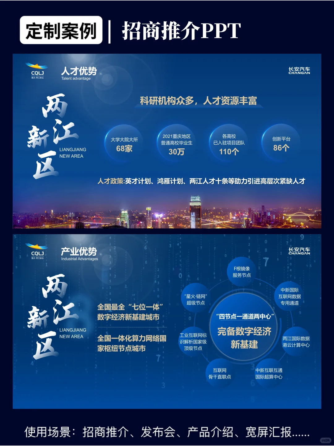 大家觉得一张招商PPT页值多少r呢？