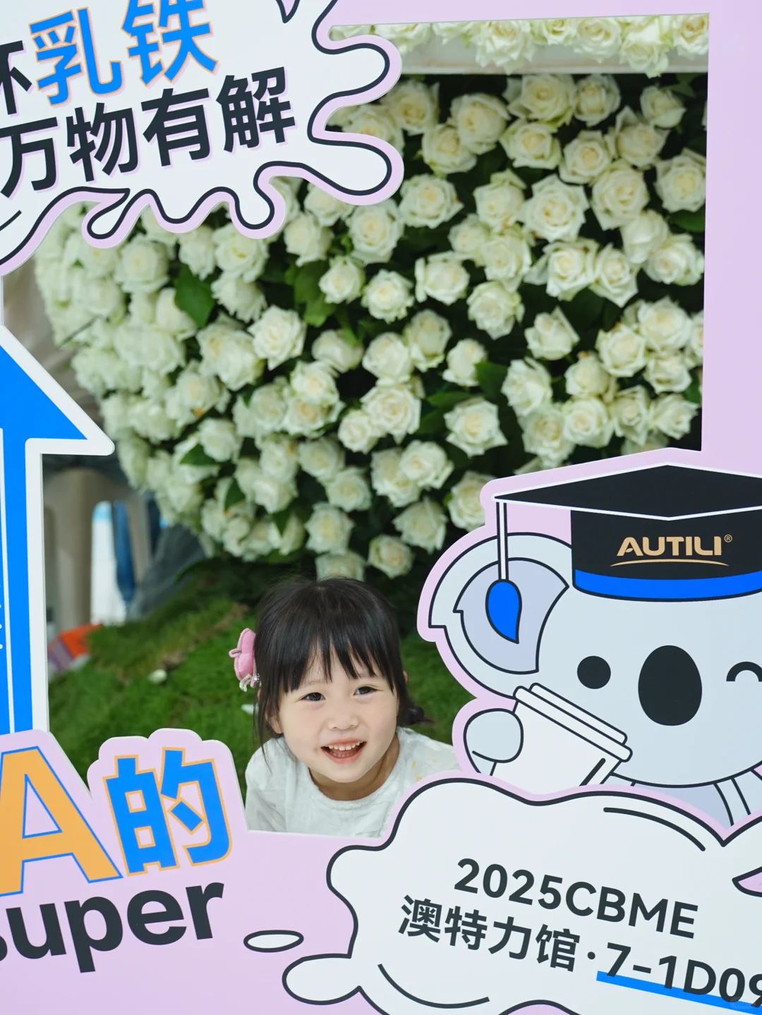逛2025CBME孕婴童展,挖到宝藏品牌澳特力✨