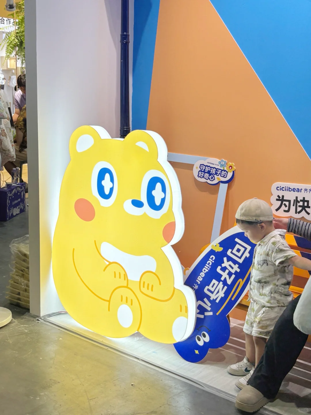 上海CBME| 宝藏齐齐?
