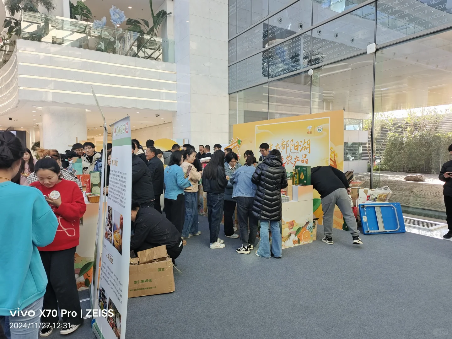 江西特产推介会 京东
