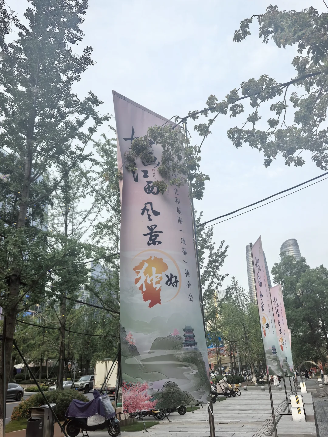 成都—江西旅游推介会