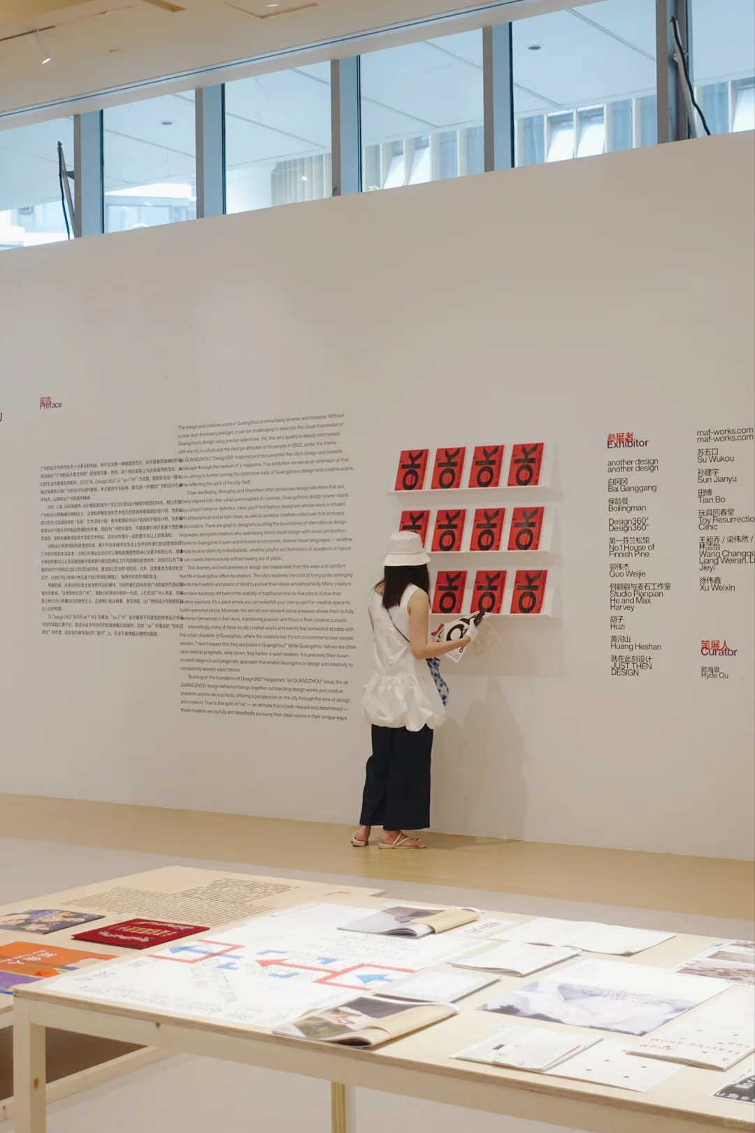 广州新展|遇见设计的一万种“OK”方式