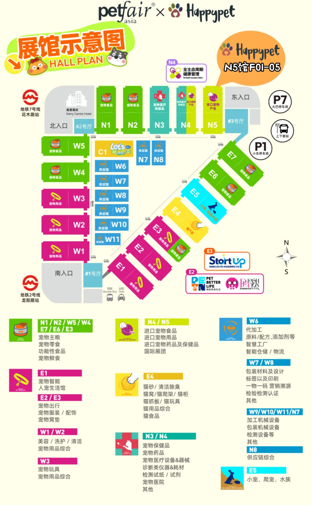 Happypet邀你来看展啦~亚宠展??掉落