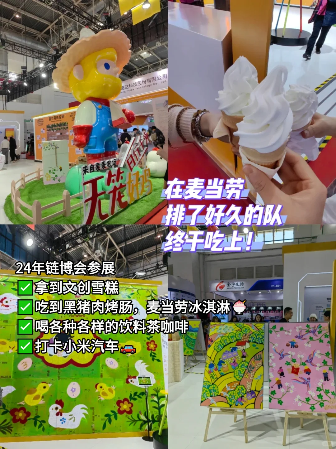 北京链博会你还是太全面了！速来免费门票