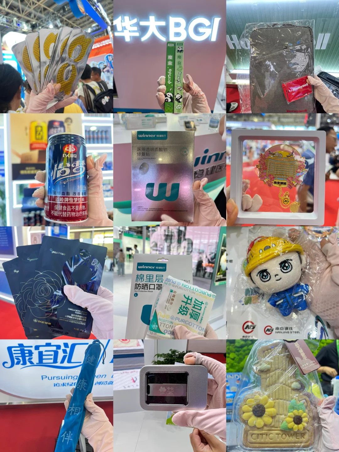 2025北京链博会逛展攻略❗️❗️