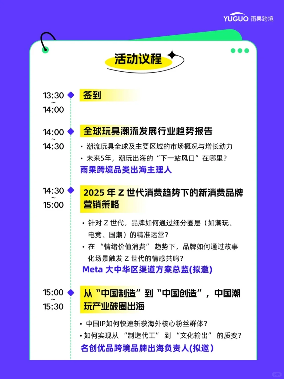 免费送ChinaJoy门票!雨果邀您共赴潮玩盛典
