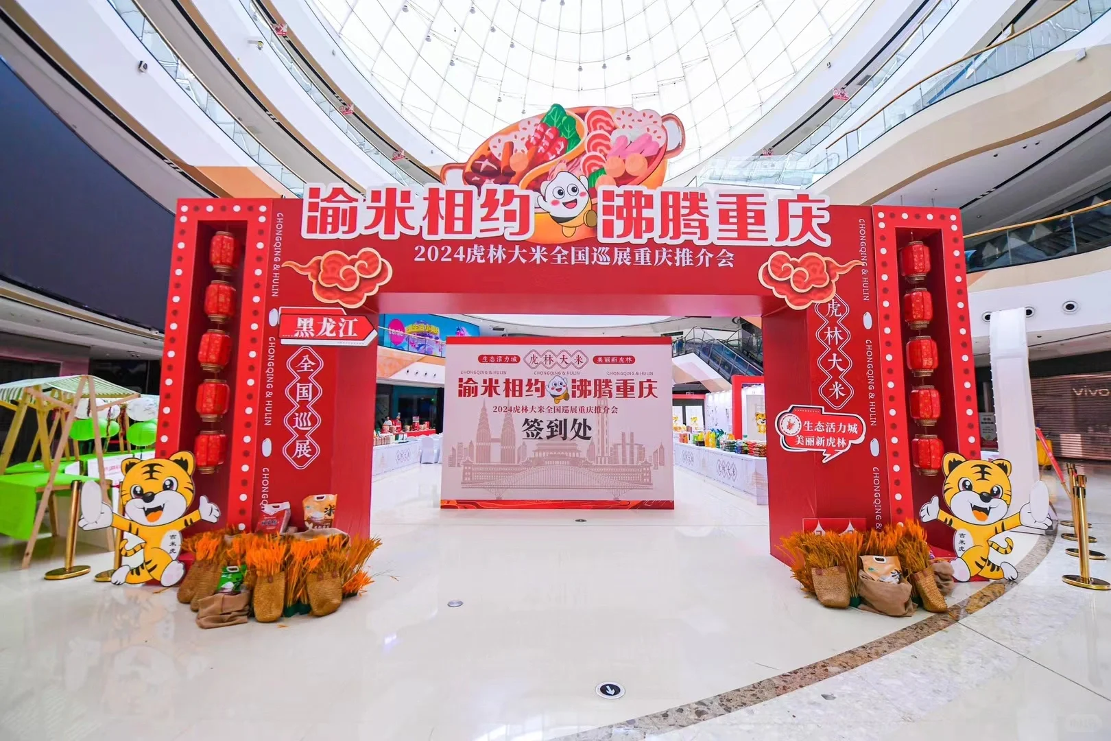 推介会圆满成功！！