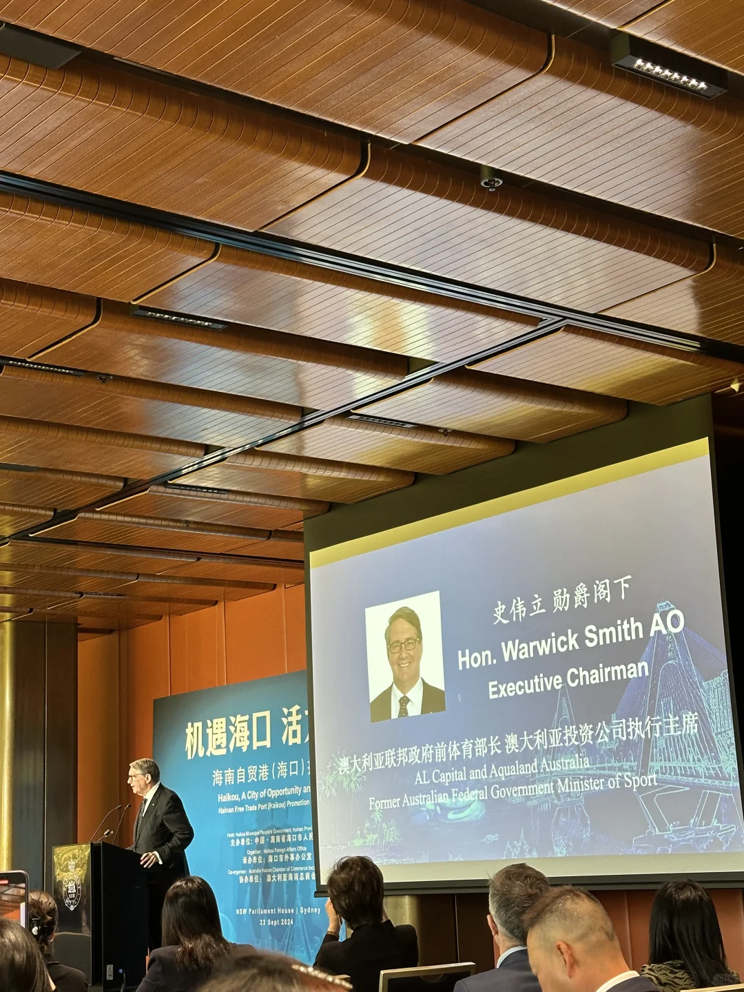 ????海南自贸港（海口）推介会