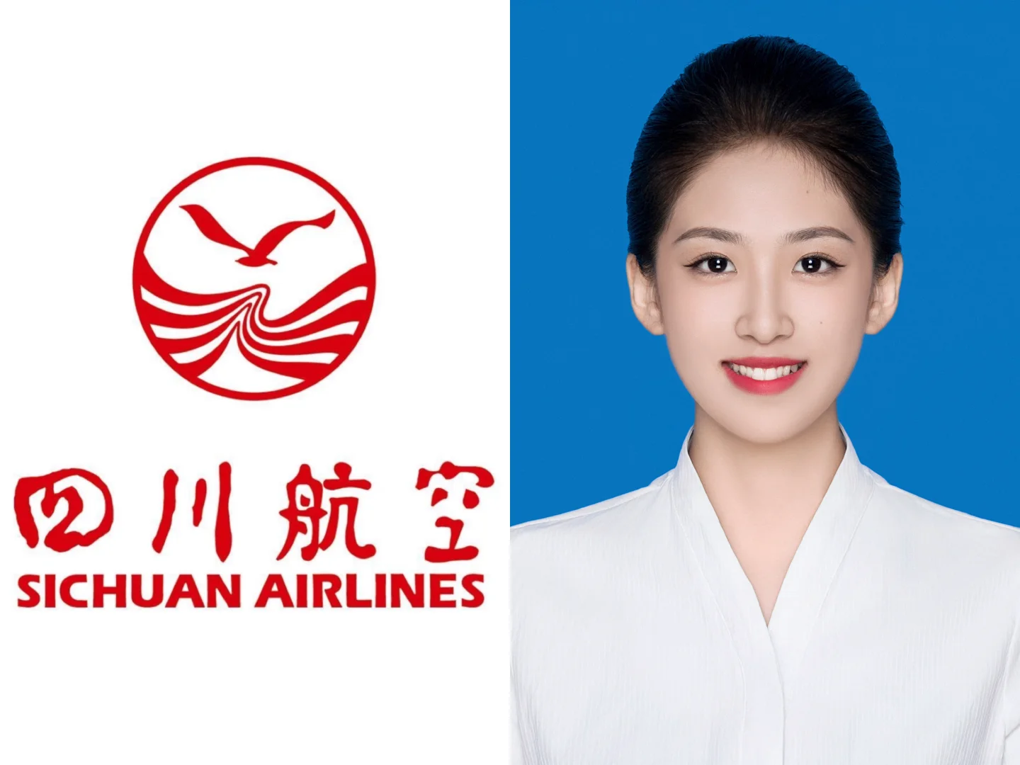广慧金通通过川航✅