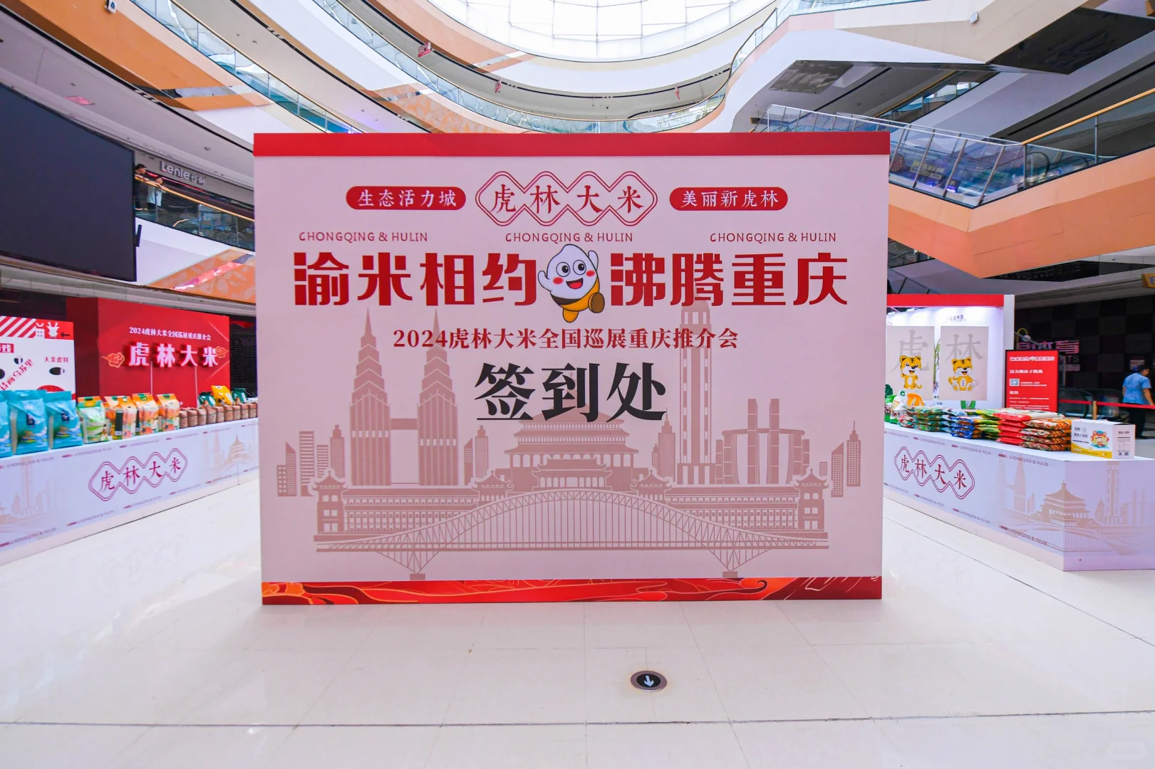 推介会圆满成功！！