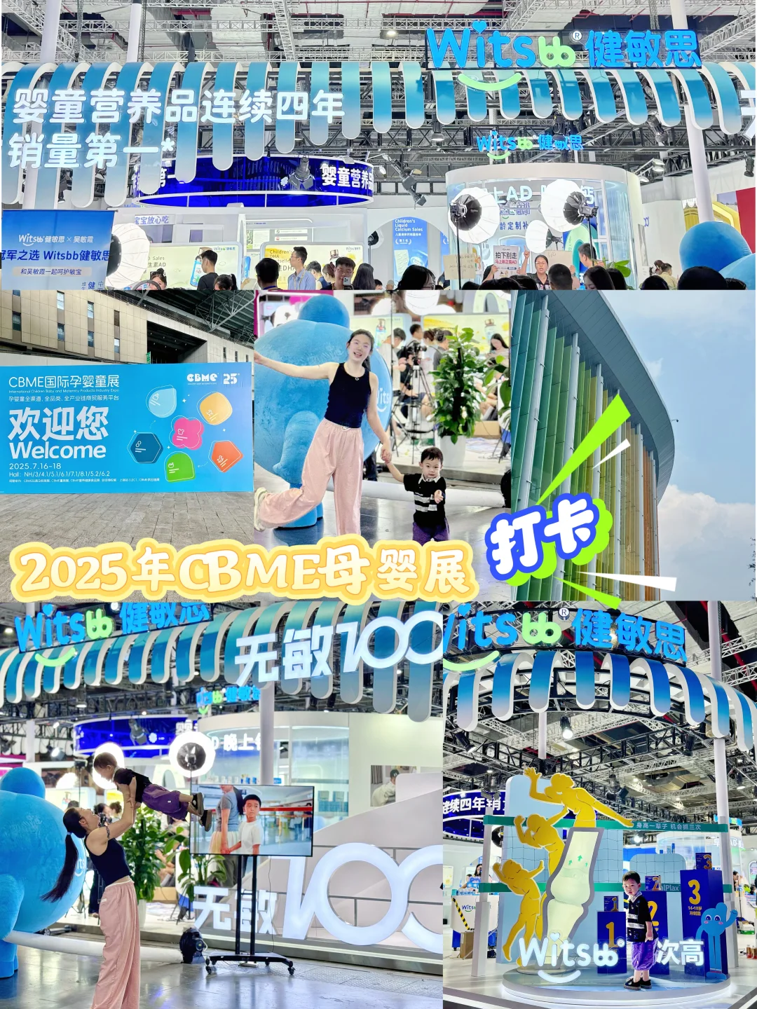 打卡2025CBME母婴展,真的好火爆?