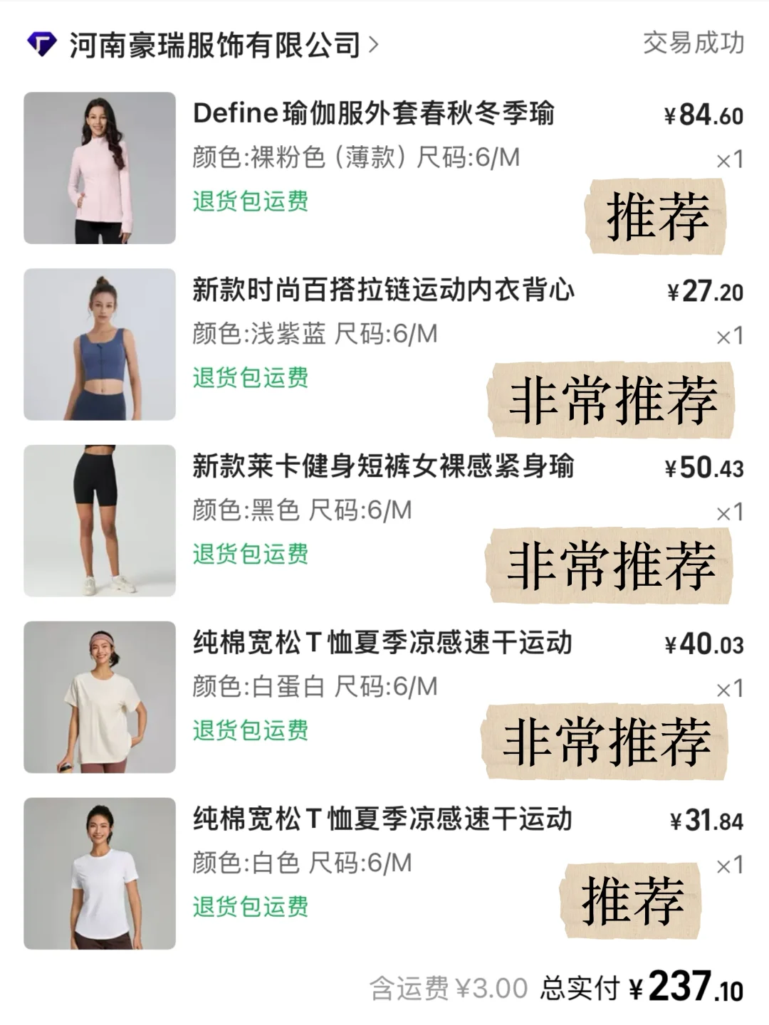 真实测评!1688瑜伽服太?了………