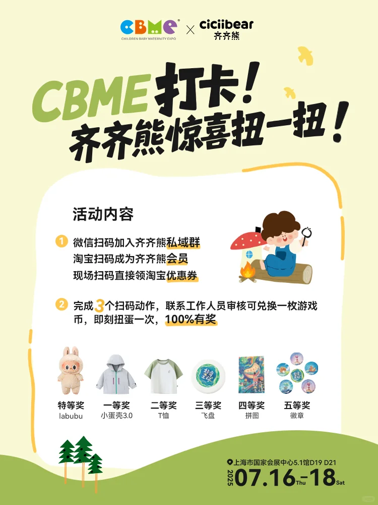 ?扭一扭,100%中奖率?!快来齐齐熊打卡