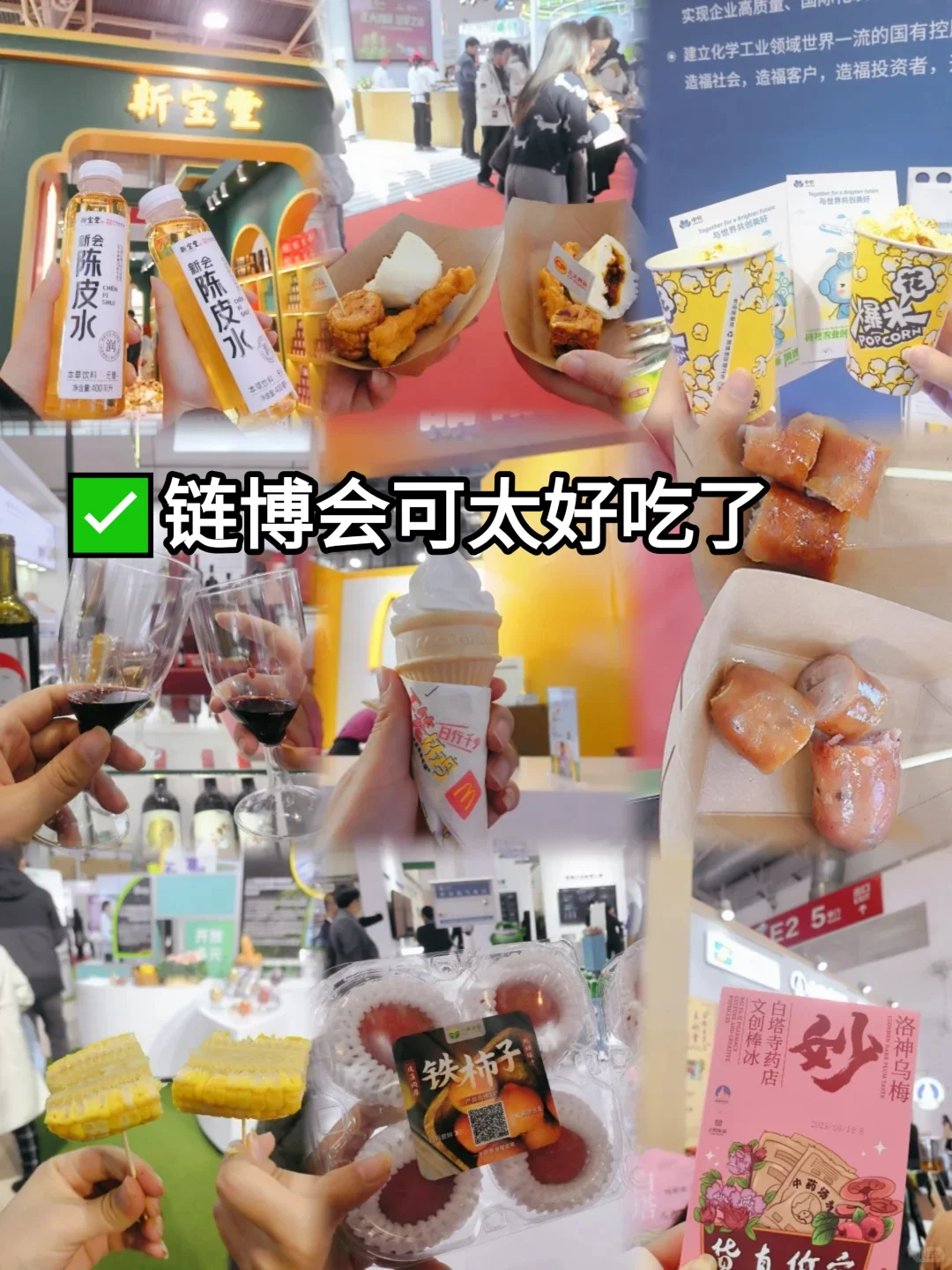 北京链博会你还是太全面了！速来免费门票