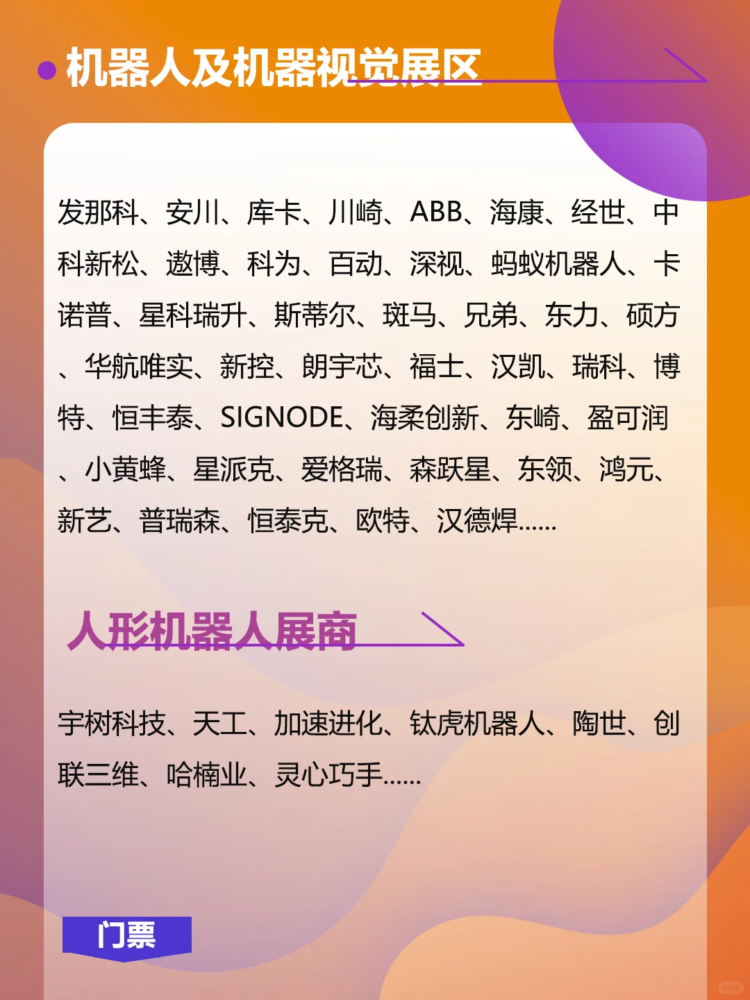 2025青岛亚太智能装备展【展商名单】公布啦