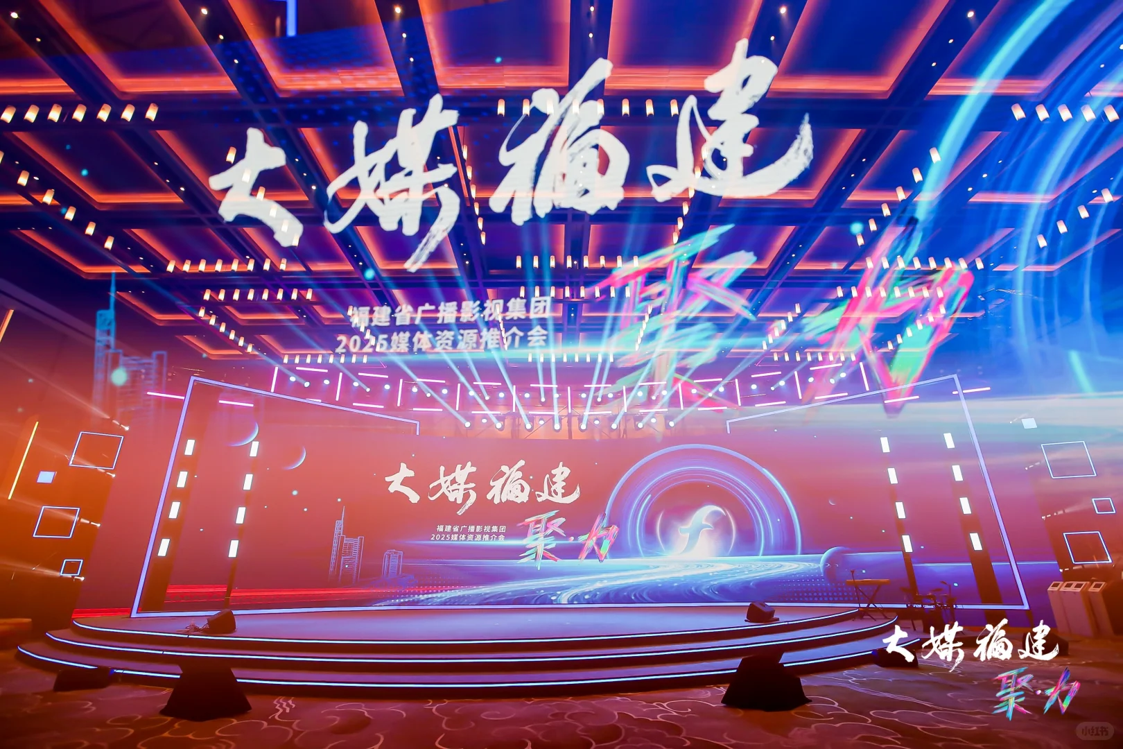 集团2025媒体推介会