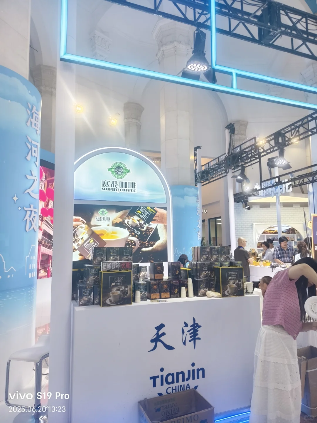 2025北京国际文旅消费博览会薅羊毛