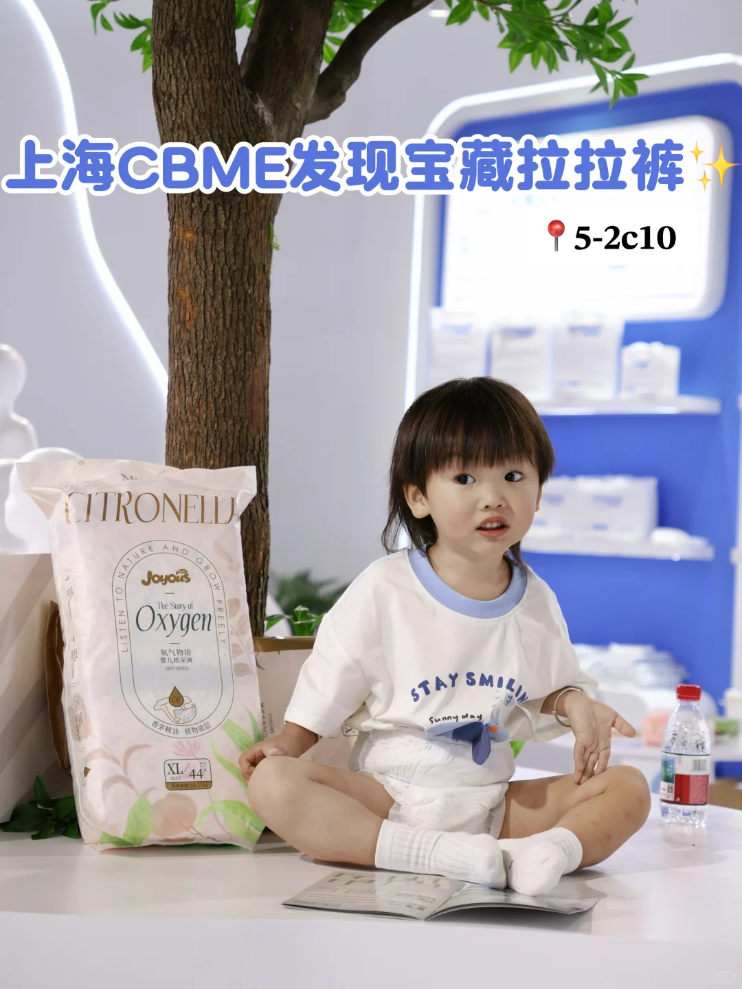 上海????展会❗️遇到尿霸拉拉裤⁉️