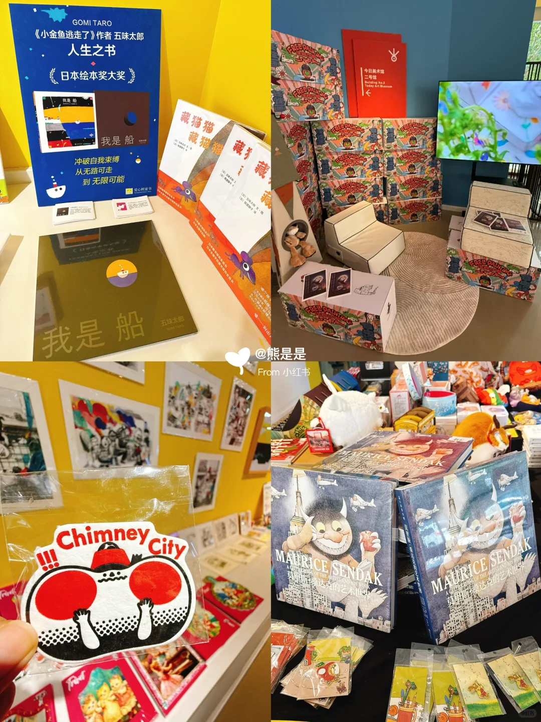 贝曾?票 | 北京新展!治愈!博洛尼亚插画展