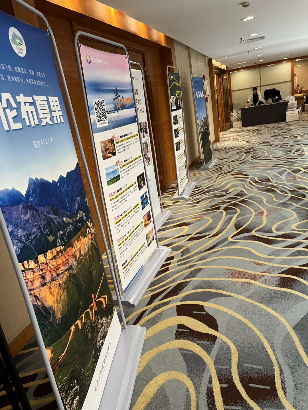 新疆西北产品推介会