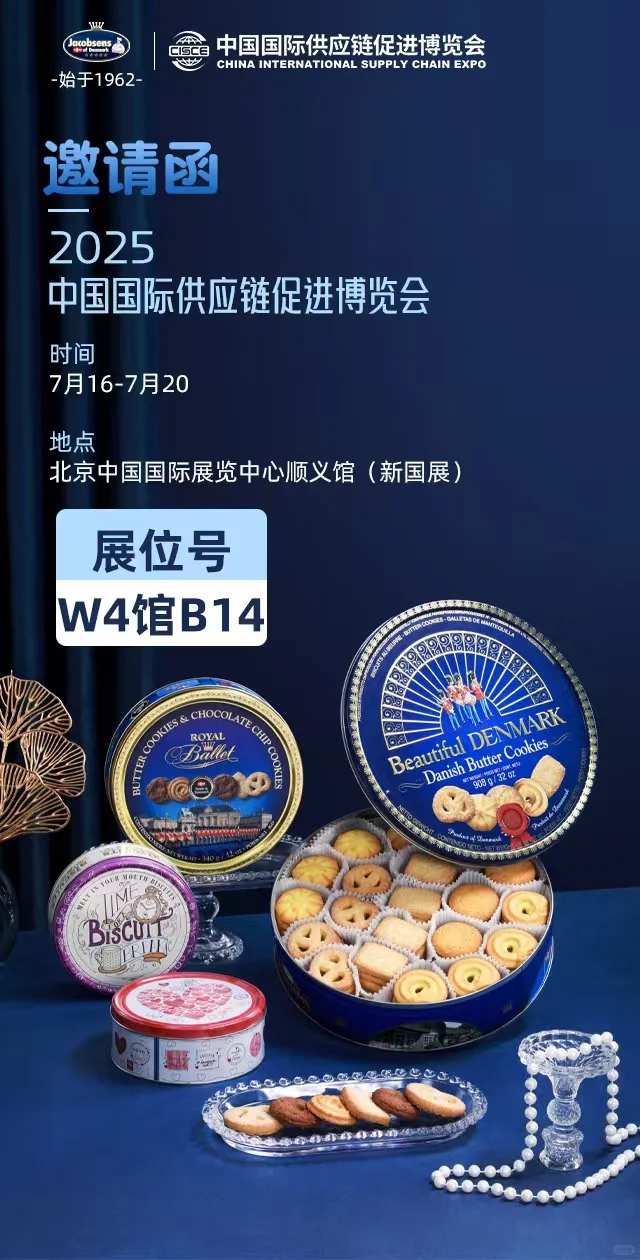 杰克布森黄油曲奇 博览会小tips