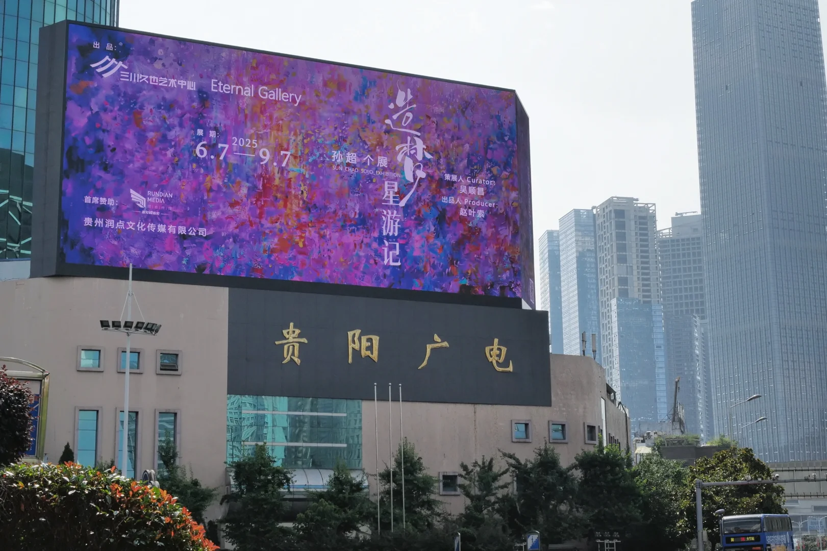 为了一场艺术展,上满一座城市的3d大屏。