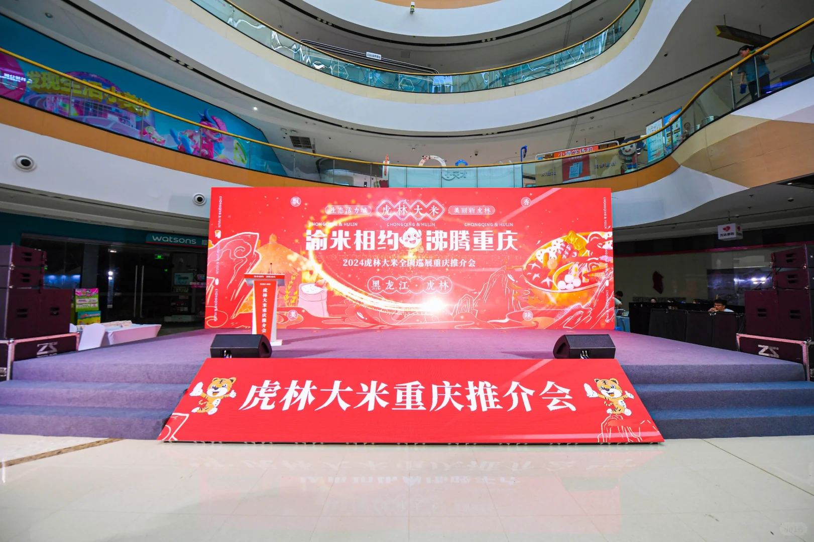 推介会圆满成功！！
