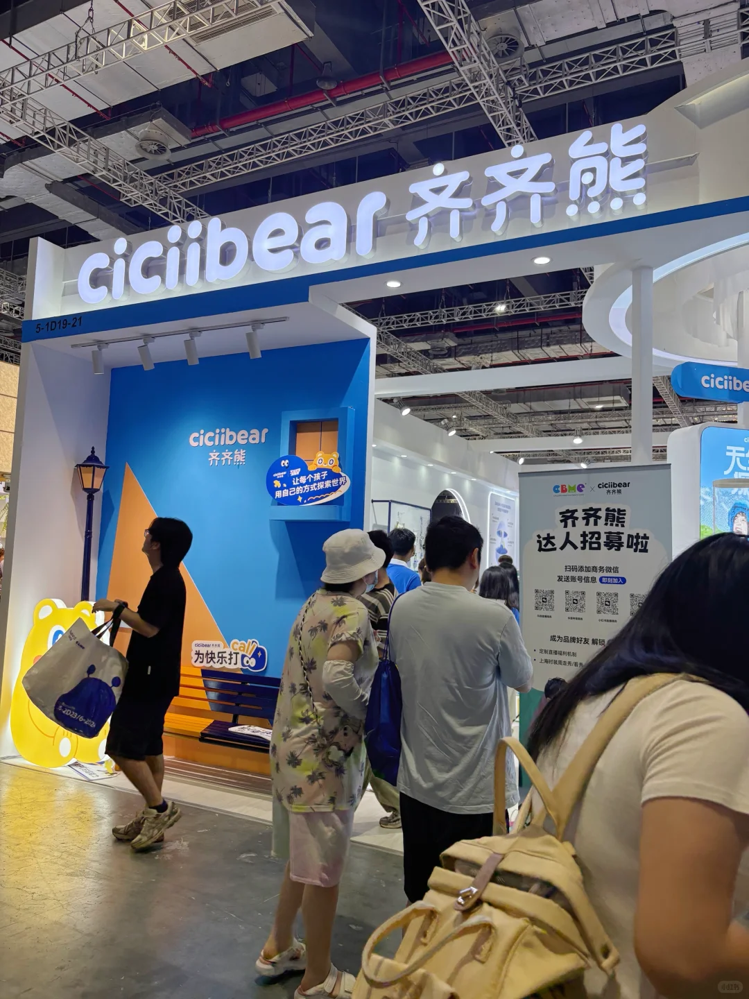 上海CBME| 宝藏齐齐?