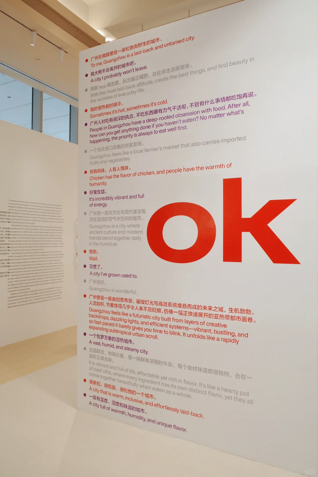 广州新展|遇见设计的一万种“OK”方式