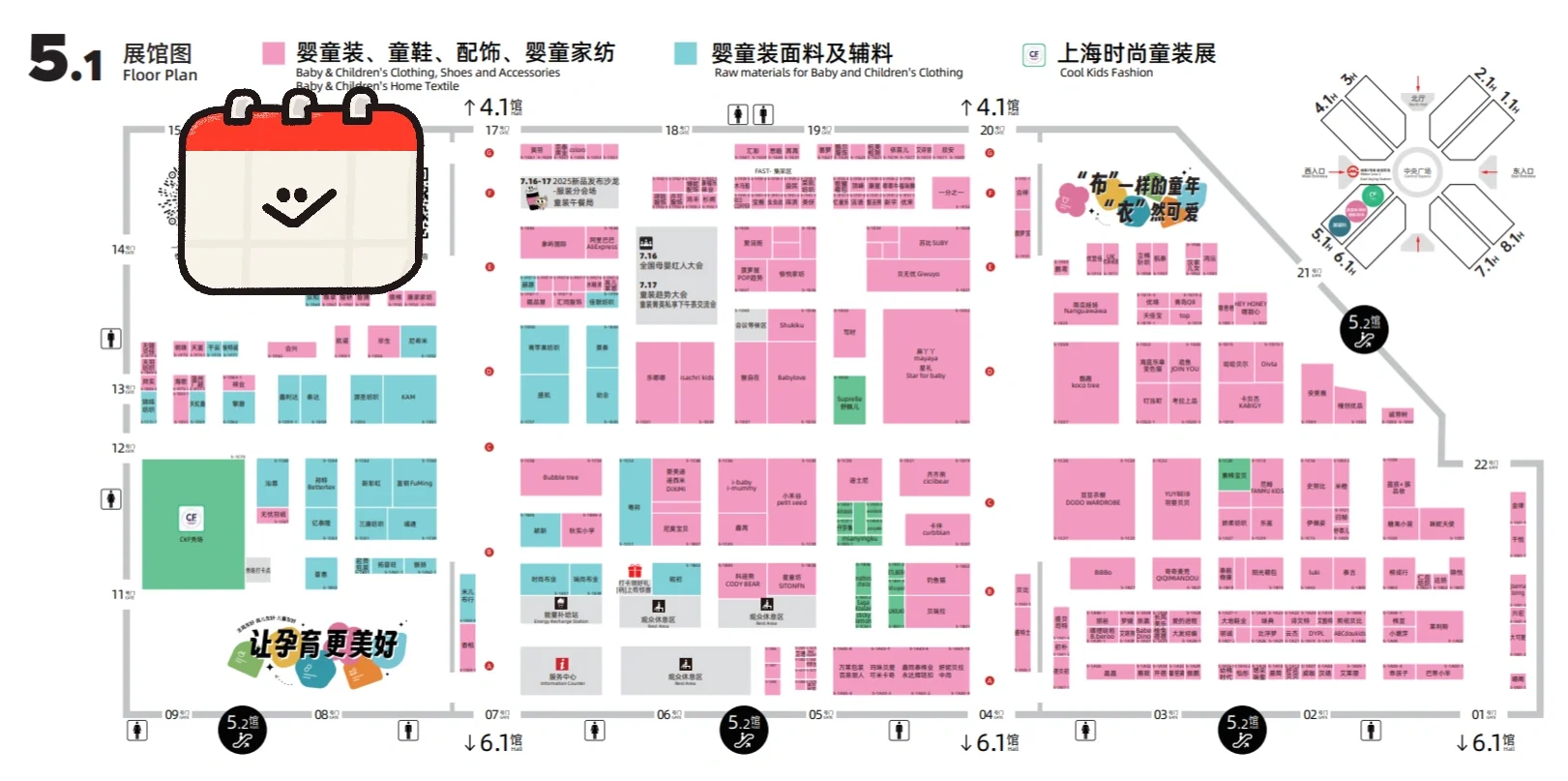 25年CBME上海母婴展攻略来了❗️附高清地图