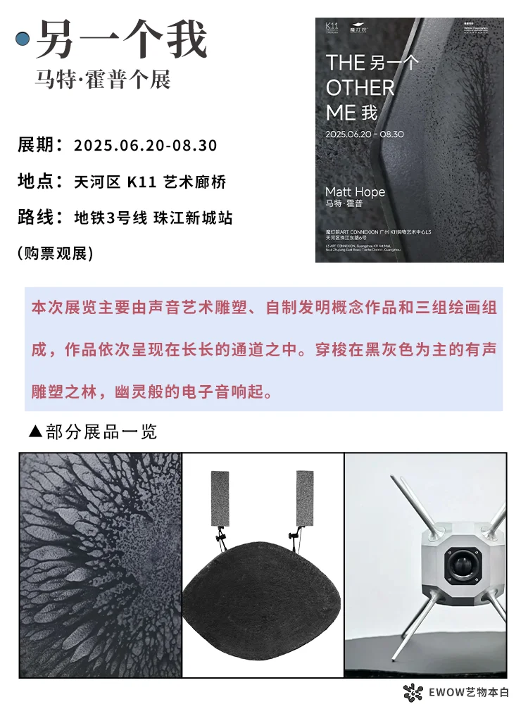 展讯 | ?广州7月展览合集!