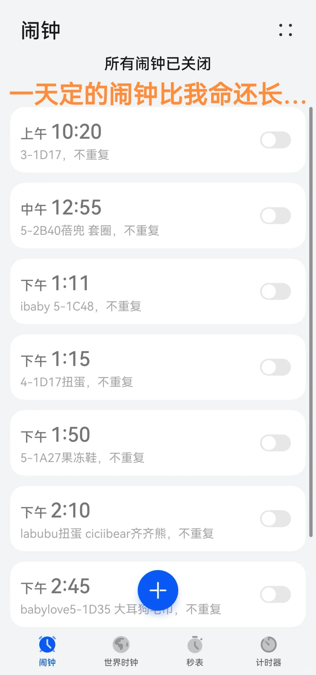 被CBME刷屏的一天