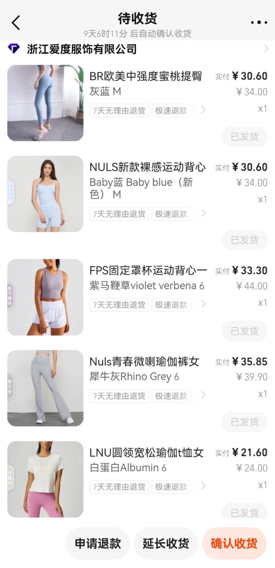 商人节均价30瑜伽服