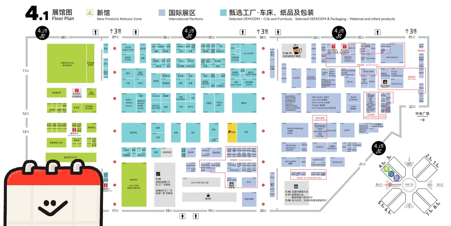 25年CBME上海母婴展攻略来了❗️附高清地图