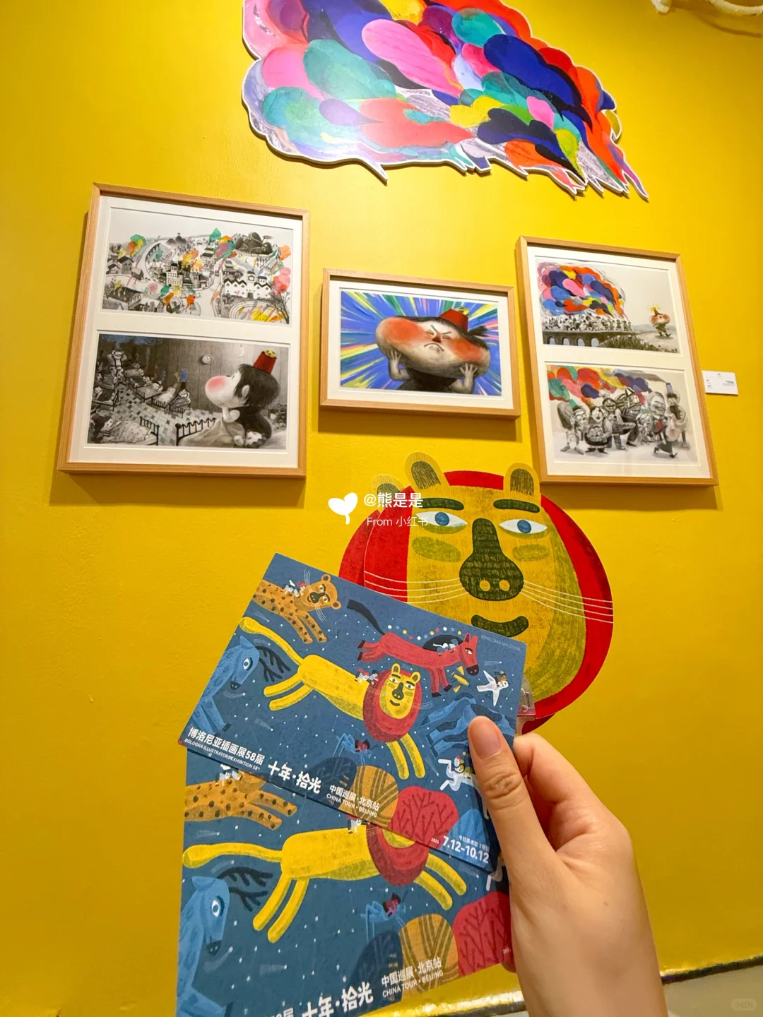 贝曾?票 | 北京新展!治愈!博洛尼亚插画展