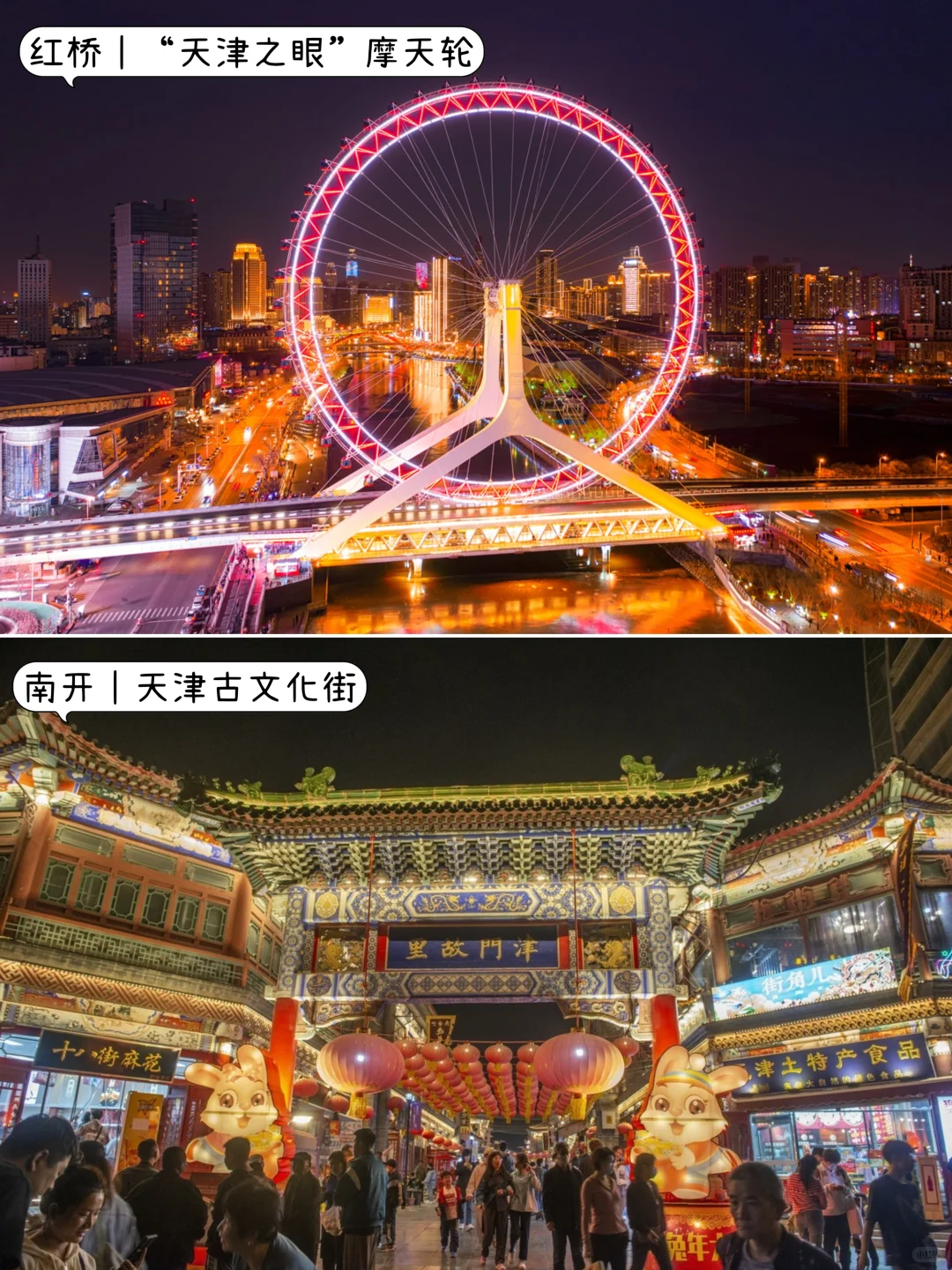 ☀️天津十三大必去景点|你打卡了多少个?