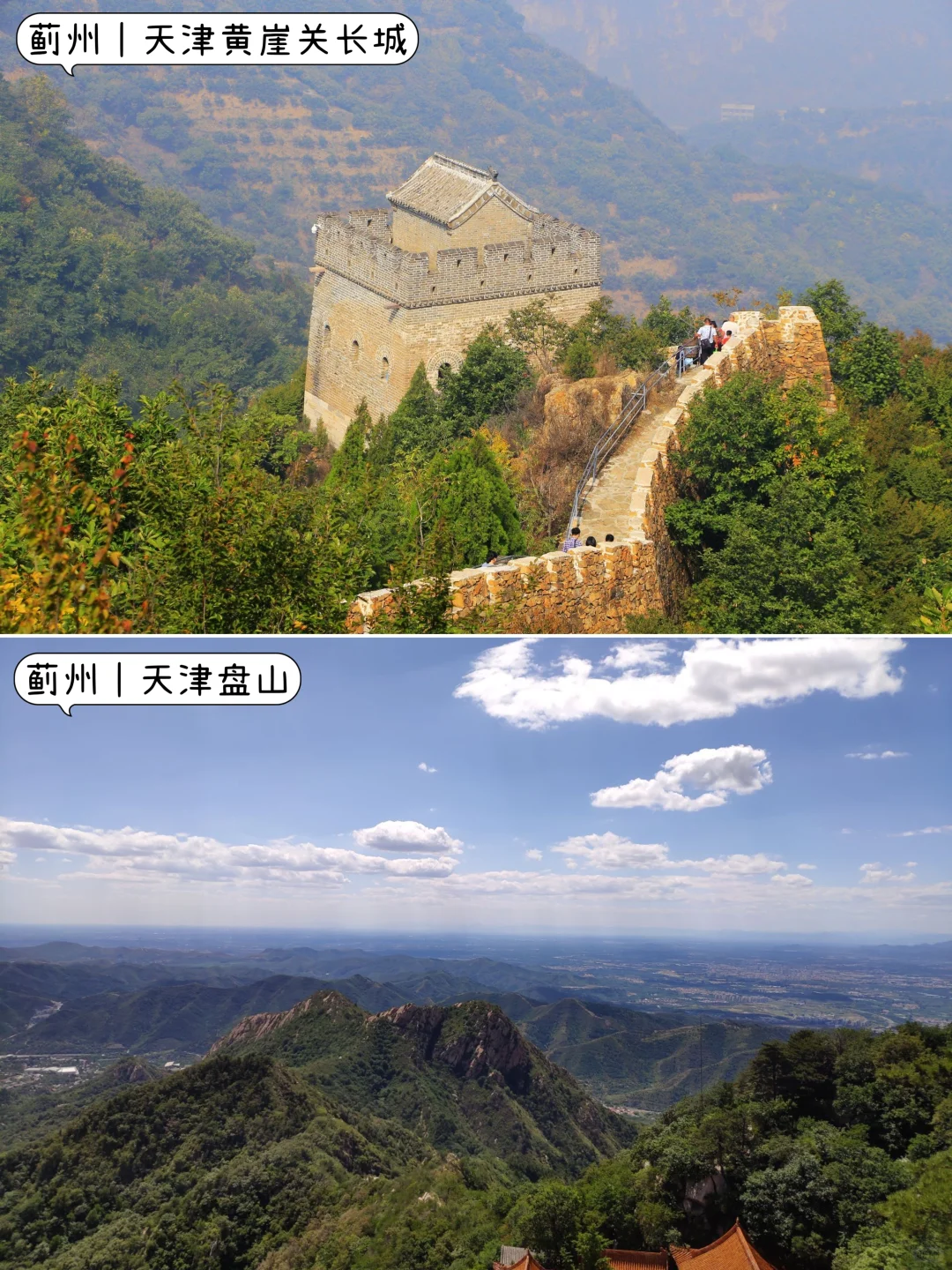 ☀️天津十三大必去景点|你打卡了多少个?