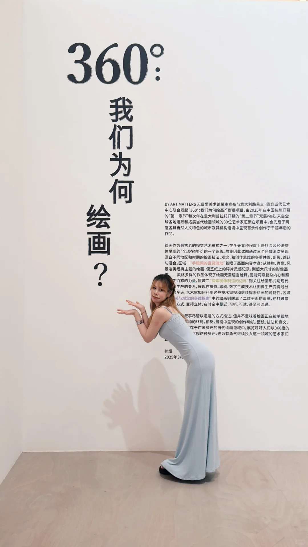 天目里新展览真的好喜欢！?