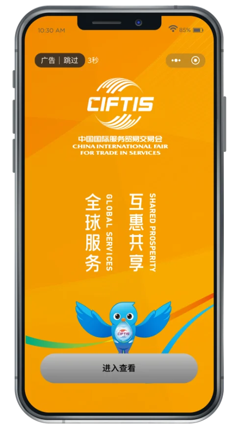 国际舞台的瞩目之路!你的品牌在哪里?