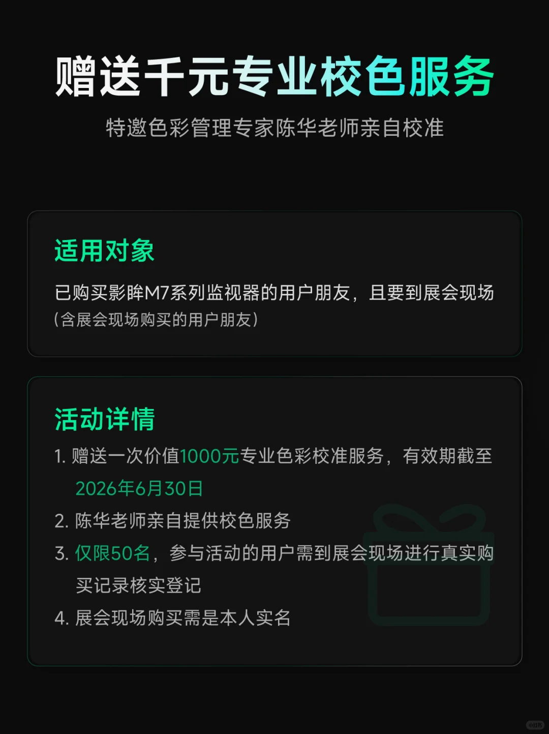 影像人集合！BIRTV2025 致迅展位攻略?