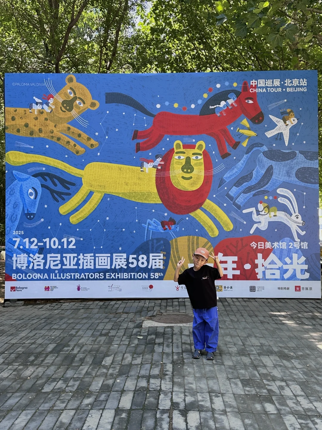 北京新展|插画届的奥斯卡来北京了