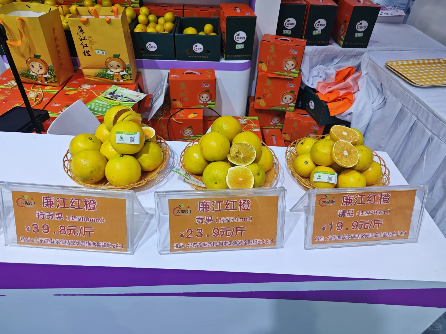 第二十一届中国国际农产品交易会