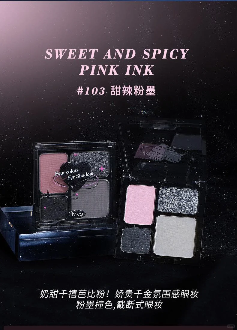 ?比雅高冷系眼影盘?️烟熏美妆必备