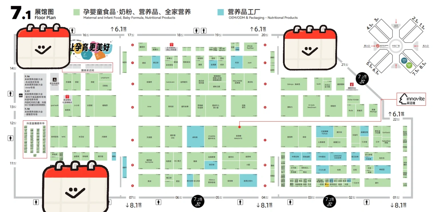 25年CBME上海母婴展攻略来了❗️附高清地图