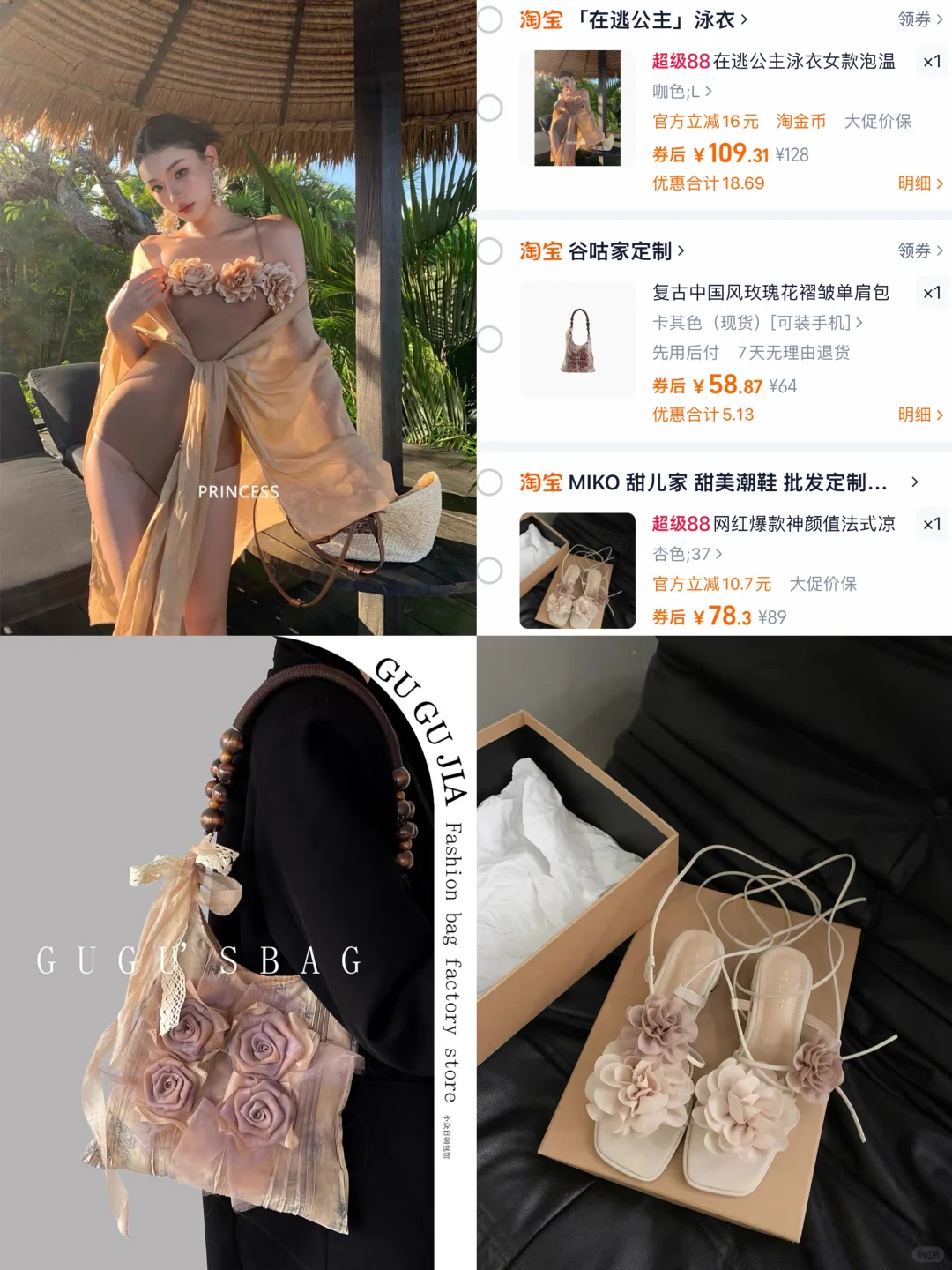 7月购物车?分享 | 绝美泳衣?分享
