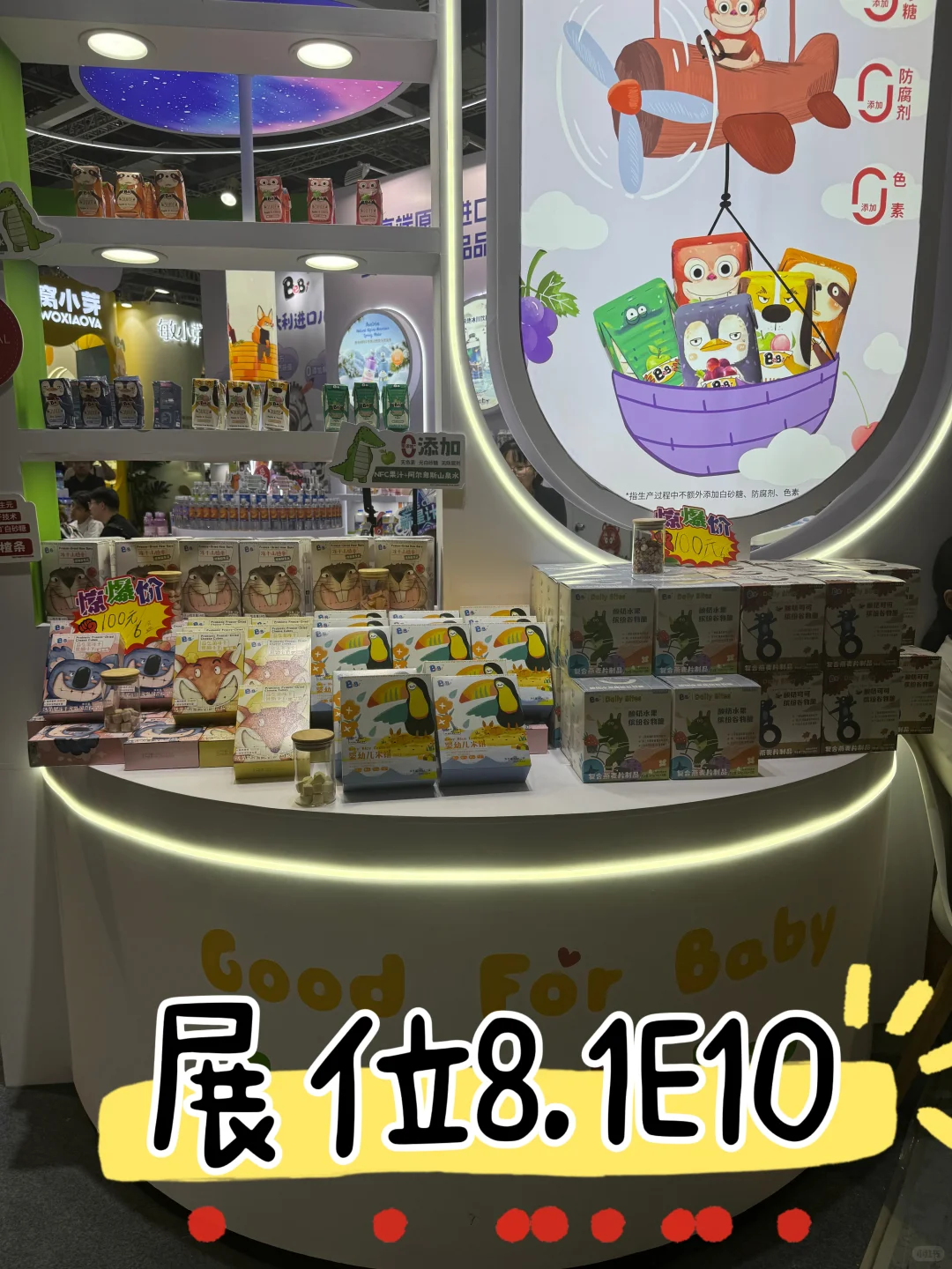 ? cbme逛展挖到宝！