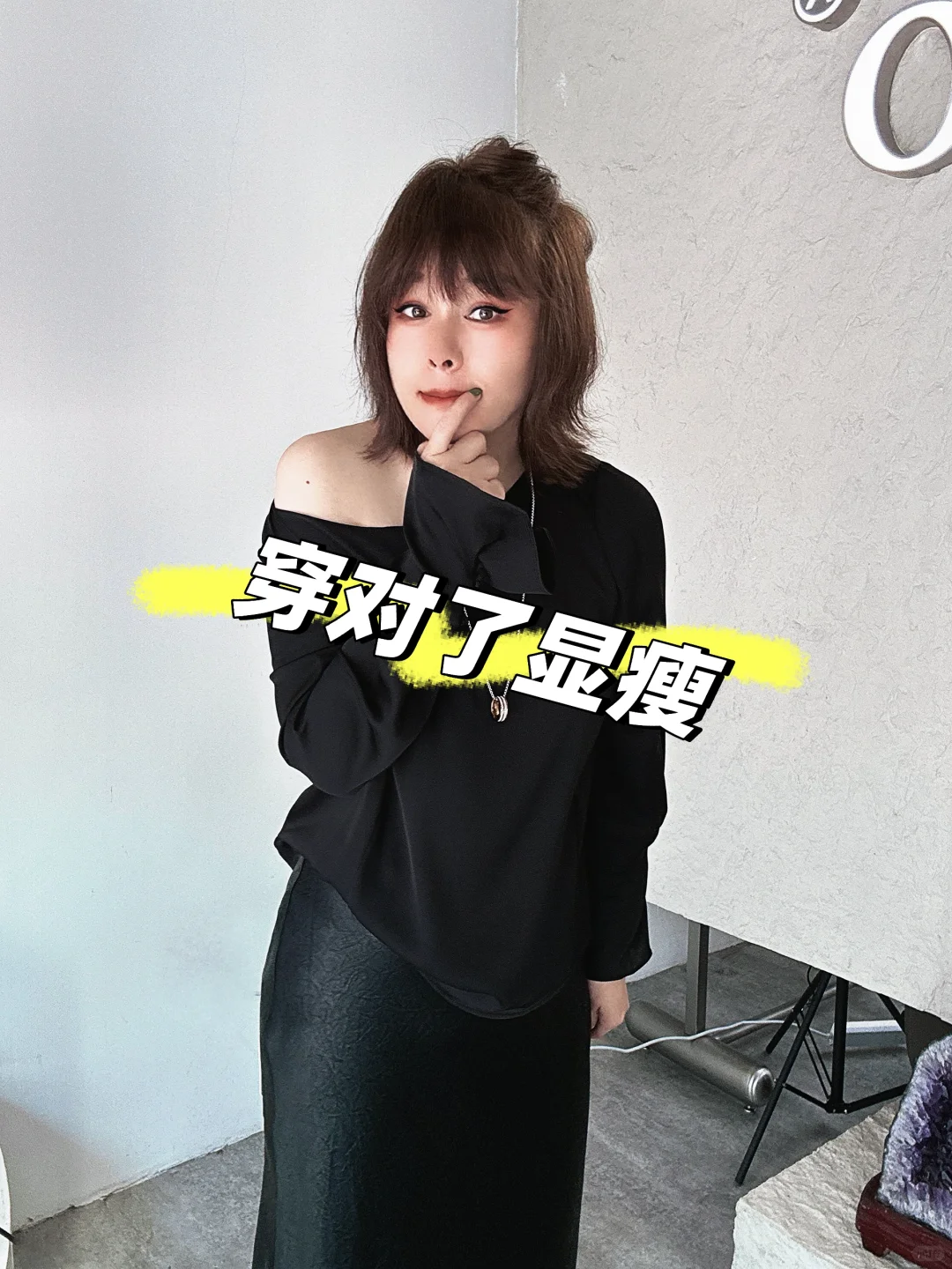 你平时穿哪种风格会感觉最“自在”呀？