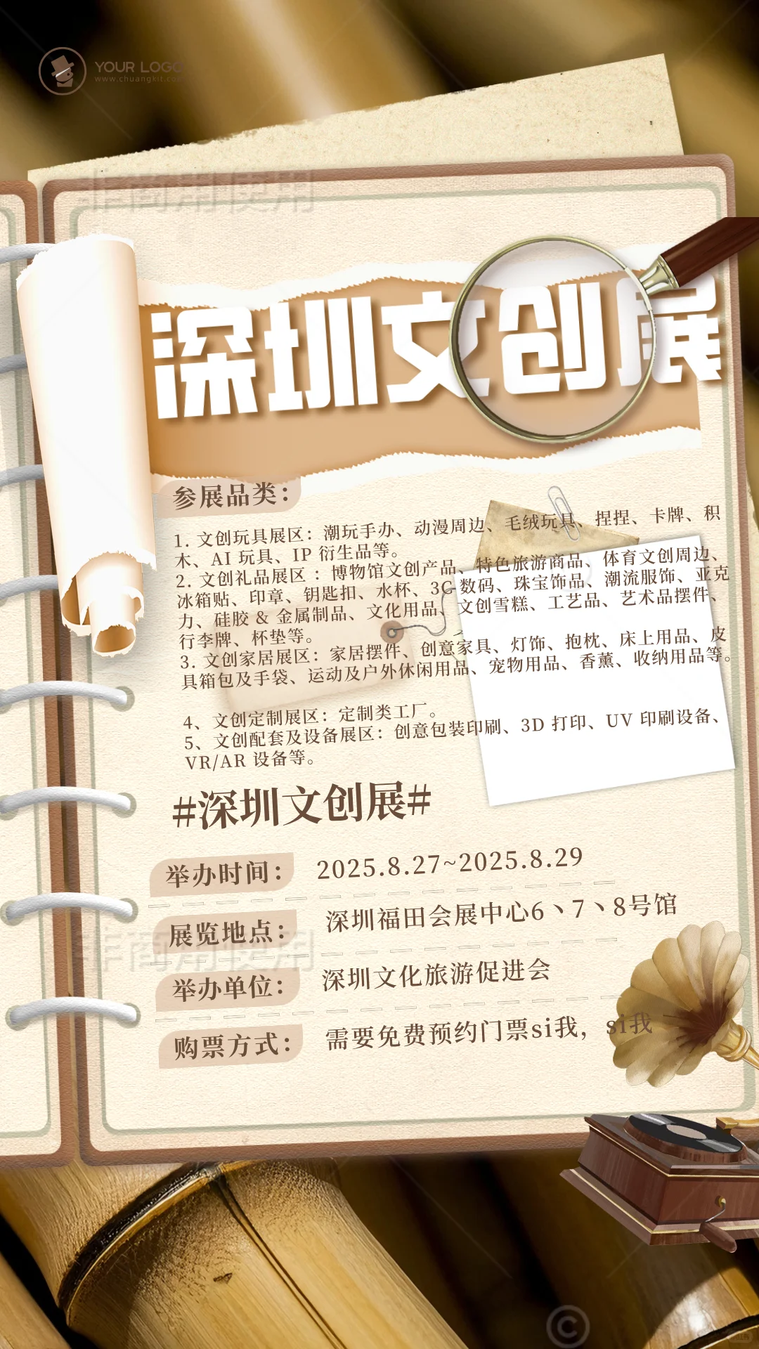 找文创新品爆款,来深圳福田会展中心文创展