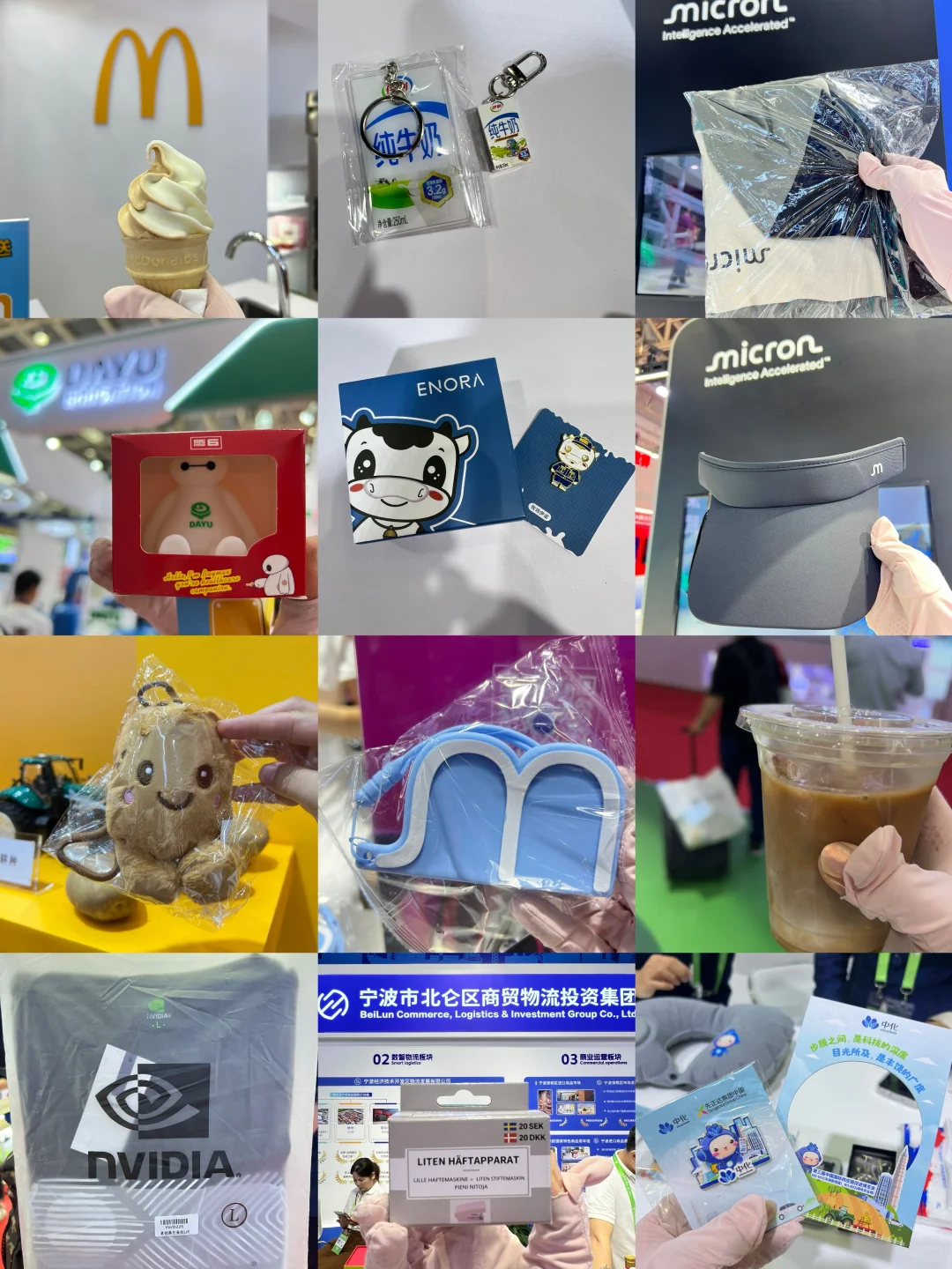 2025北京链博会逛展攻略❗️❗️