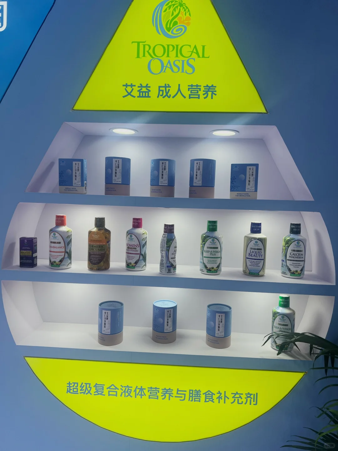 挖到宝❗️CBME展遇见艾益,开启全家营养